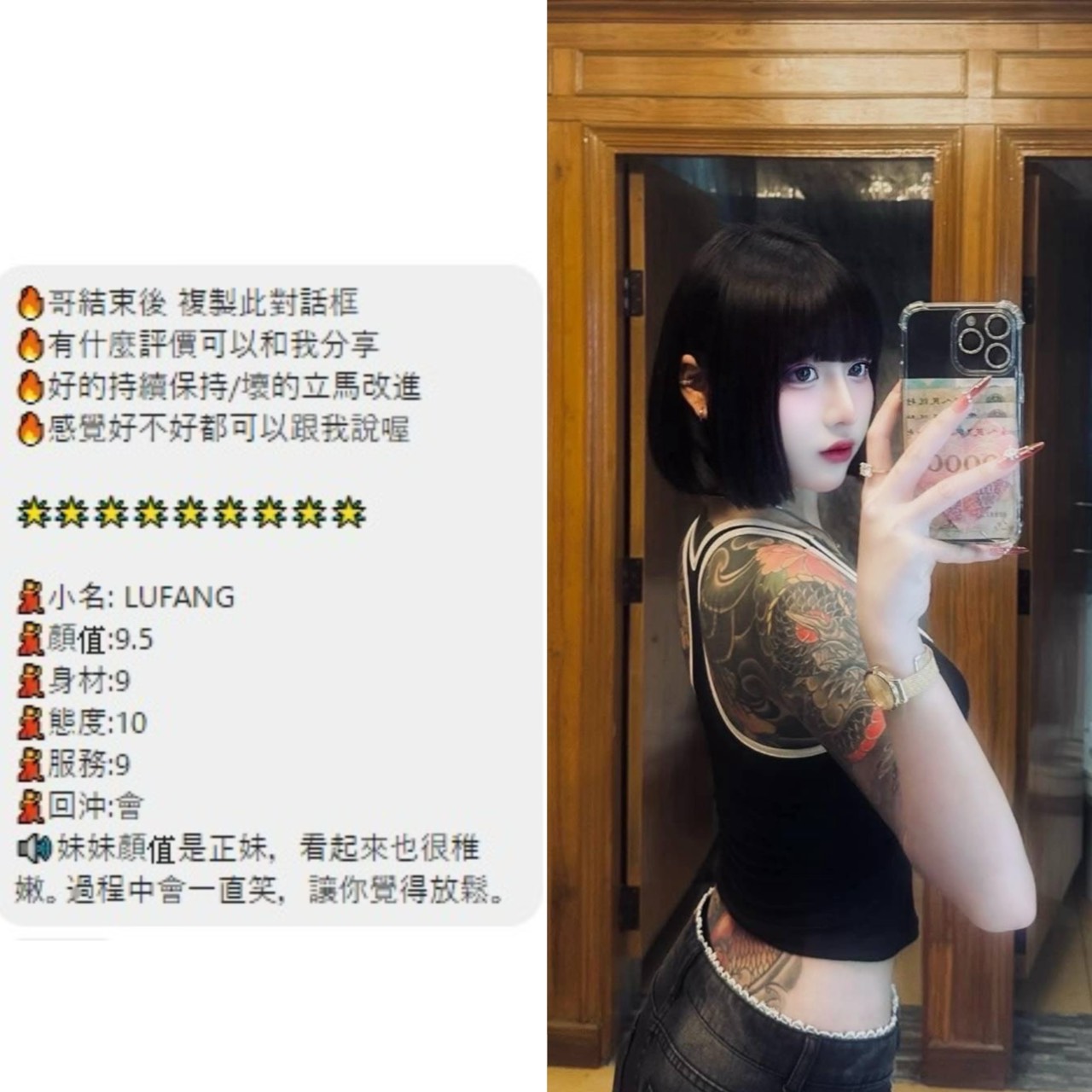 桃園定點茶 Lufana 援交