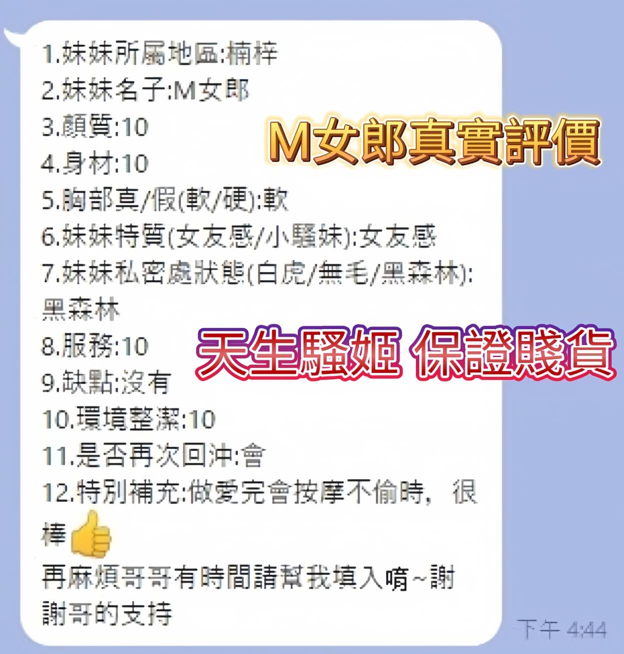 高雄定點茶 M女狼 援交