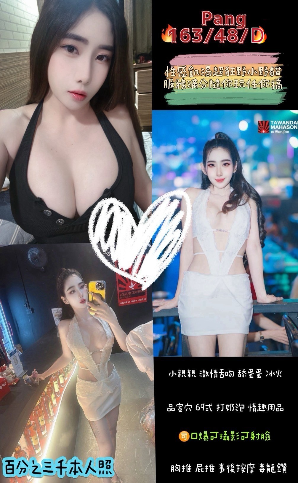 桃園定點茶 Pang  援交