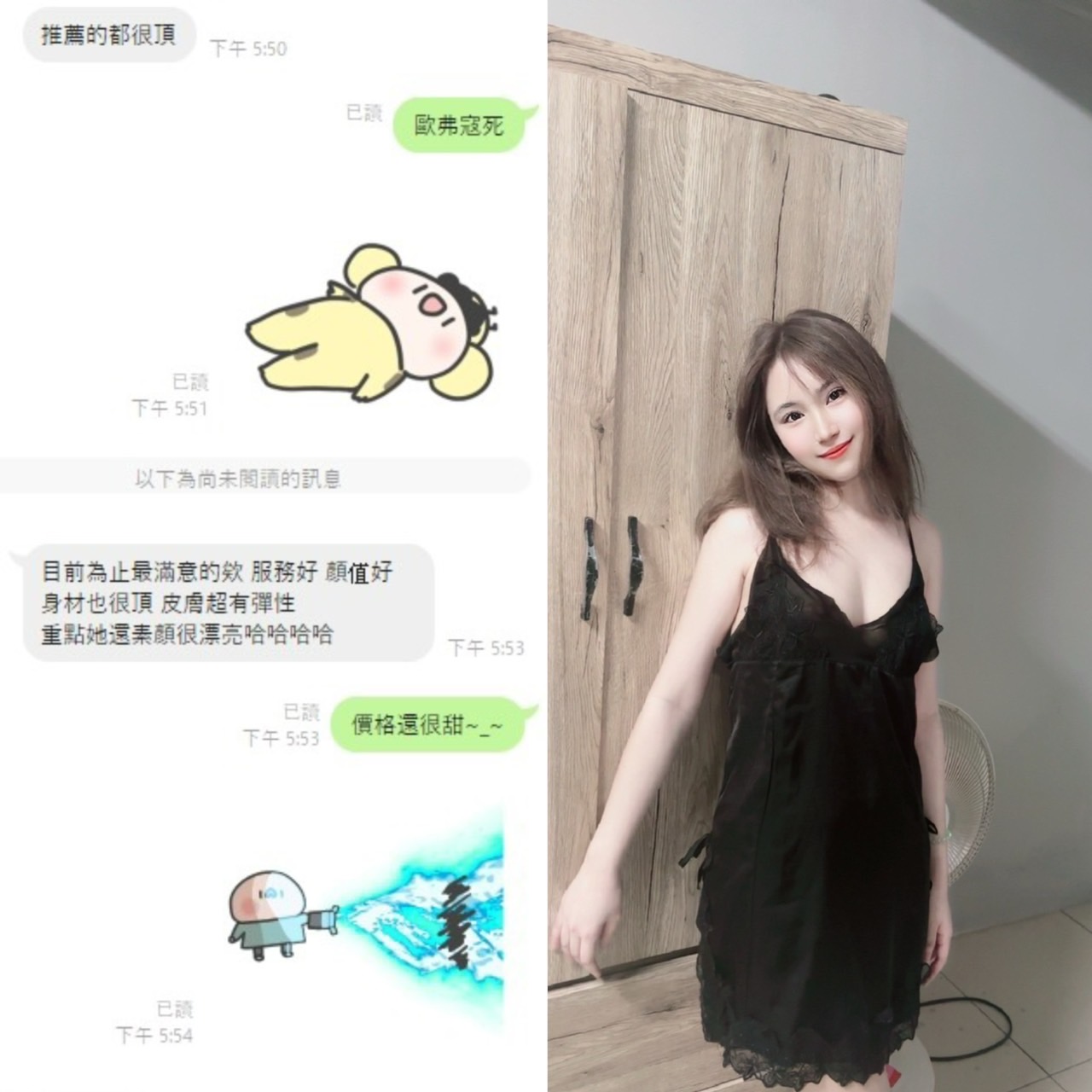 桃園定點茶 PATTY 援交