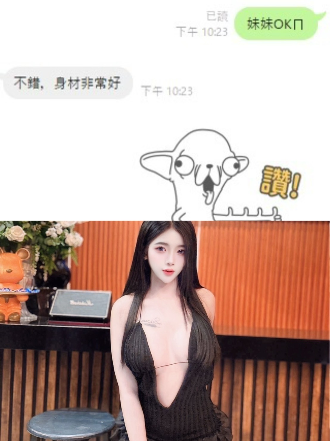 桃園定點茶 TUCK 援交