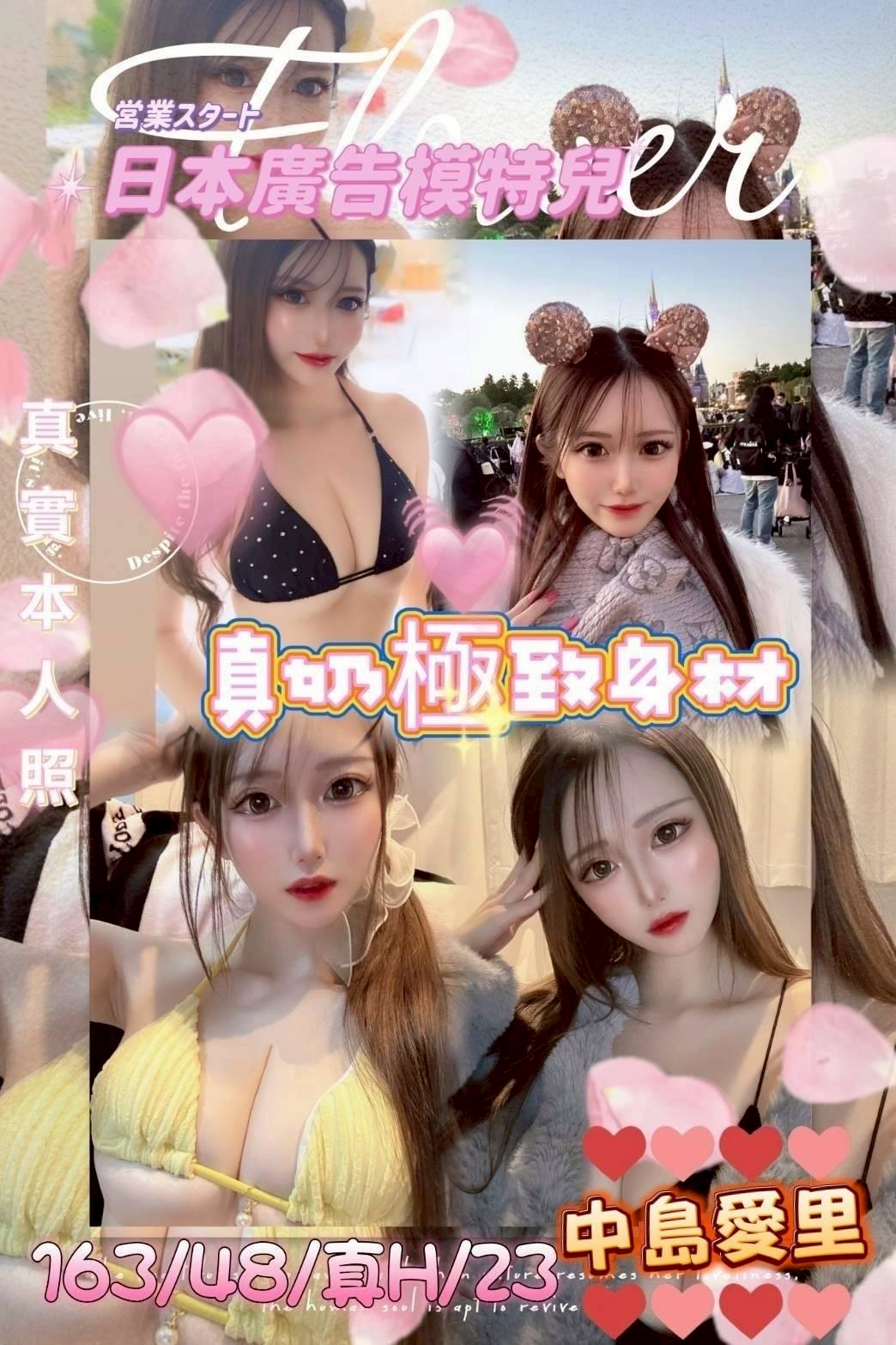 台中外送/定點茶 中島愛里 援交