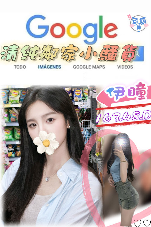 台北外送茶 伊瞳 援交