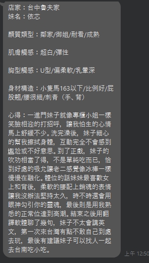 台中定點茶 依芯 援交