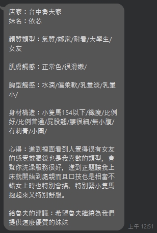 台中定點茶 依芯 援交