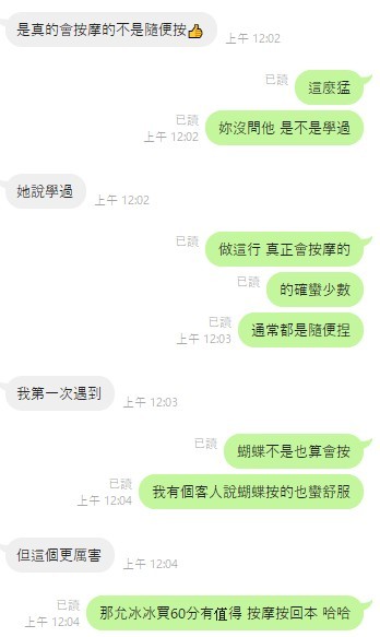 桃園定點茶 允冰冰 援交