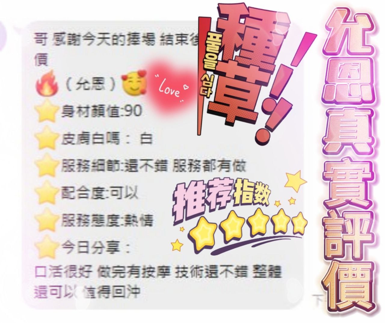 台中定點茶 允恩 援交