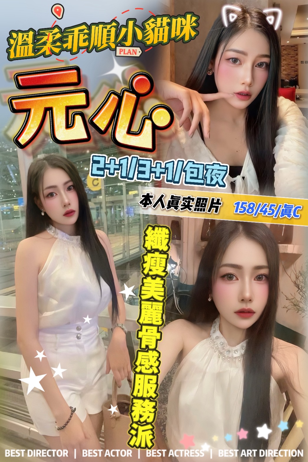 台北定點茶 元心 援交