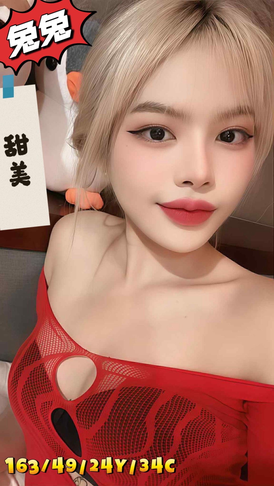 台中定點茶 兔兔 援交