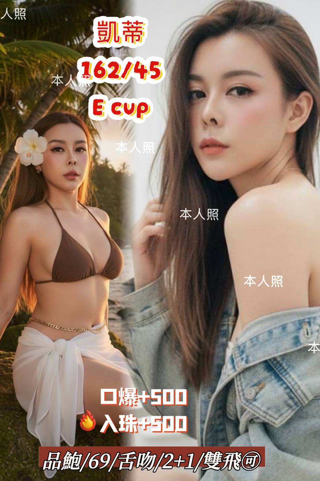 基隆定點茶 凱蒂 援交