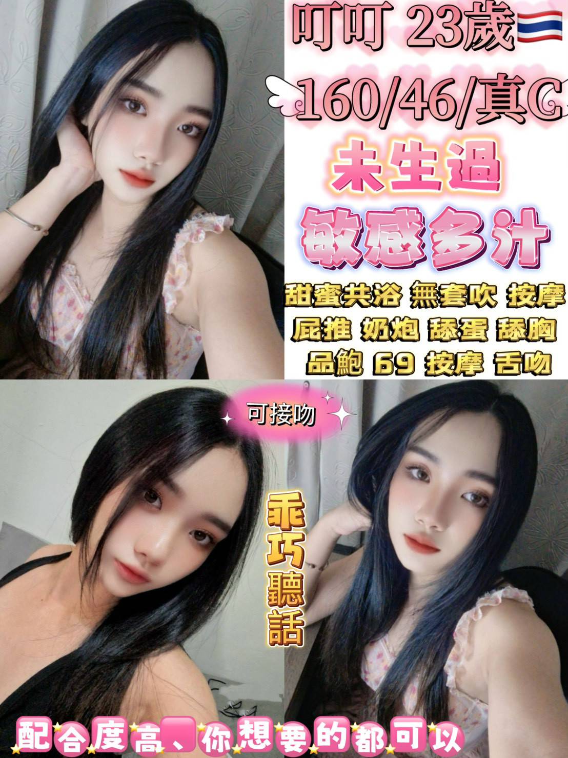 台北定點茶 叮叮 援交