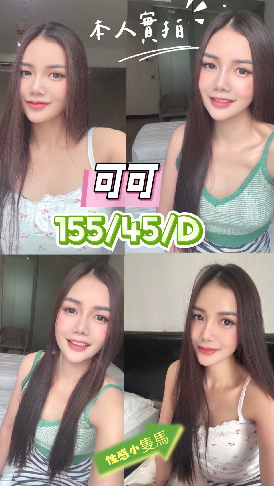 台中定點茶 可可 援交