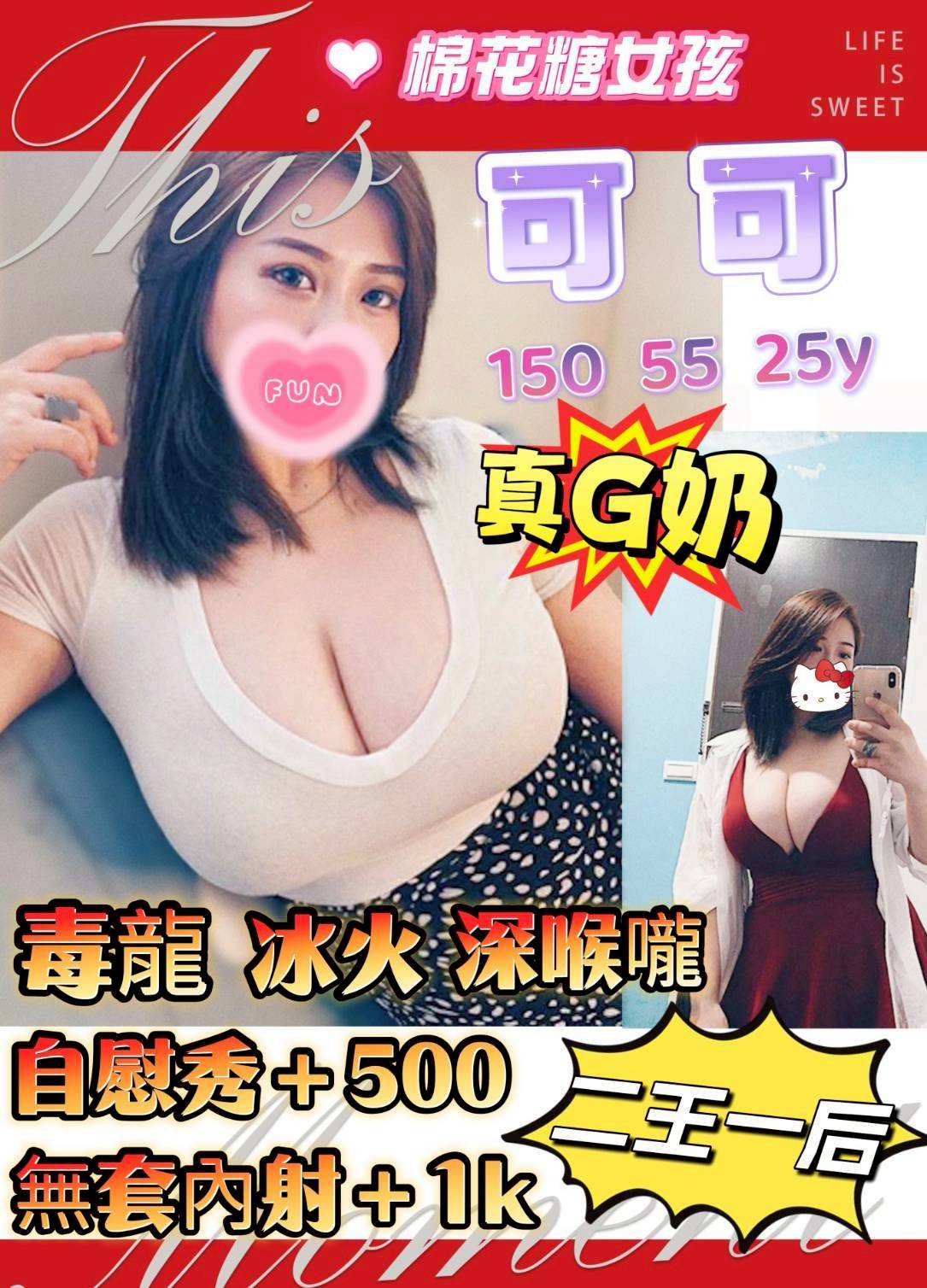 台南定點茶 可可 援交