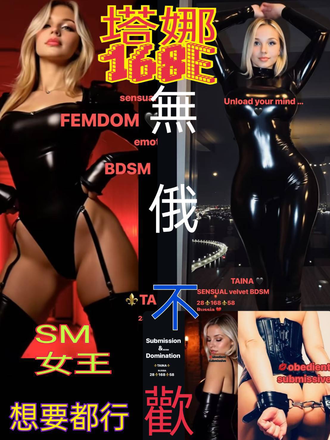 台北外送/定點茶 塔娜 援交