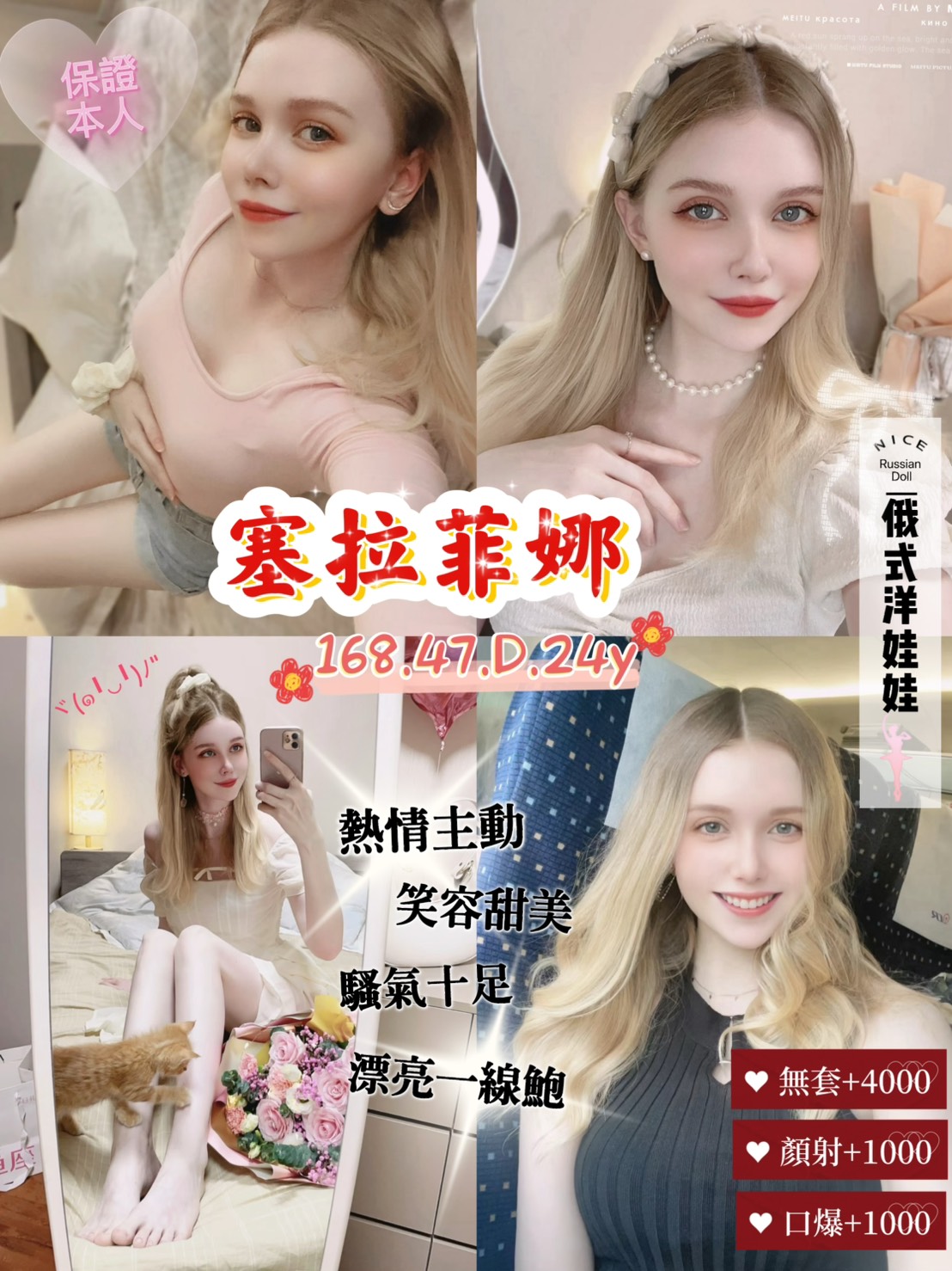 桃園定點茶 塞拉菲娜 援交