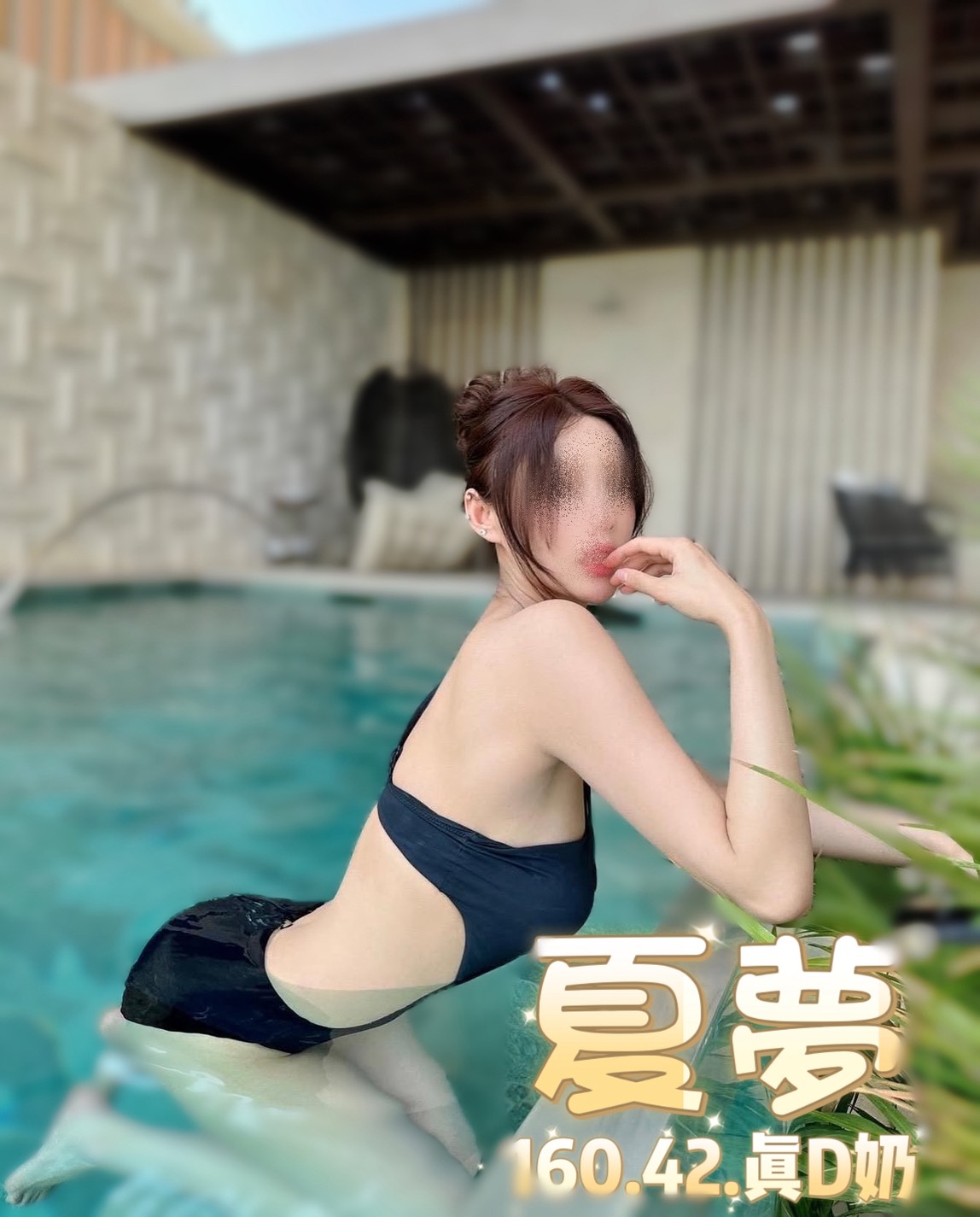 台北定點茶 夏夢 援交