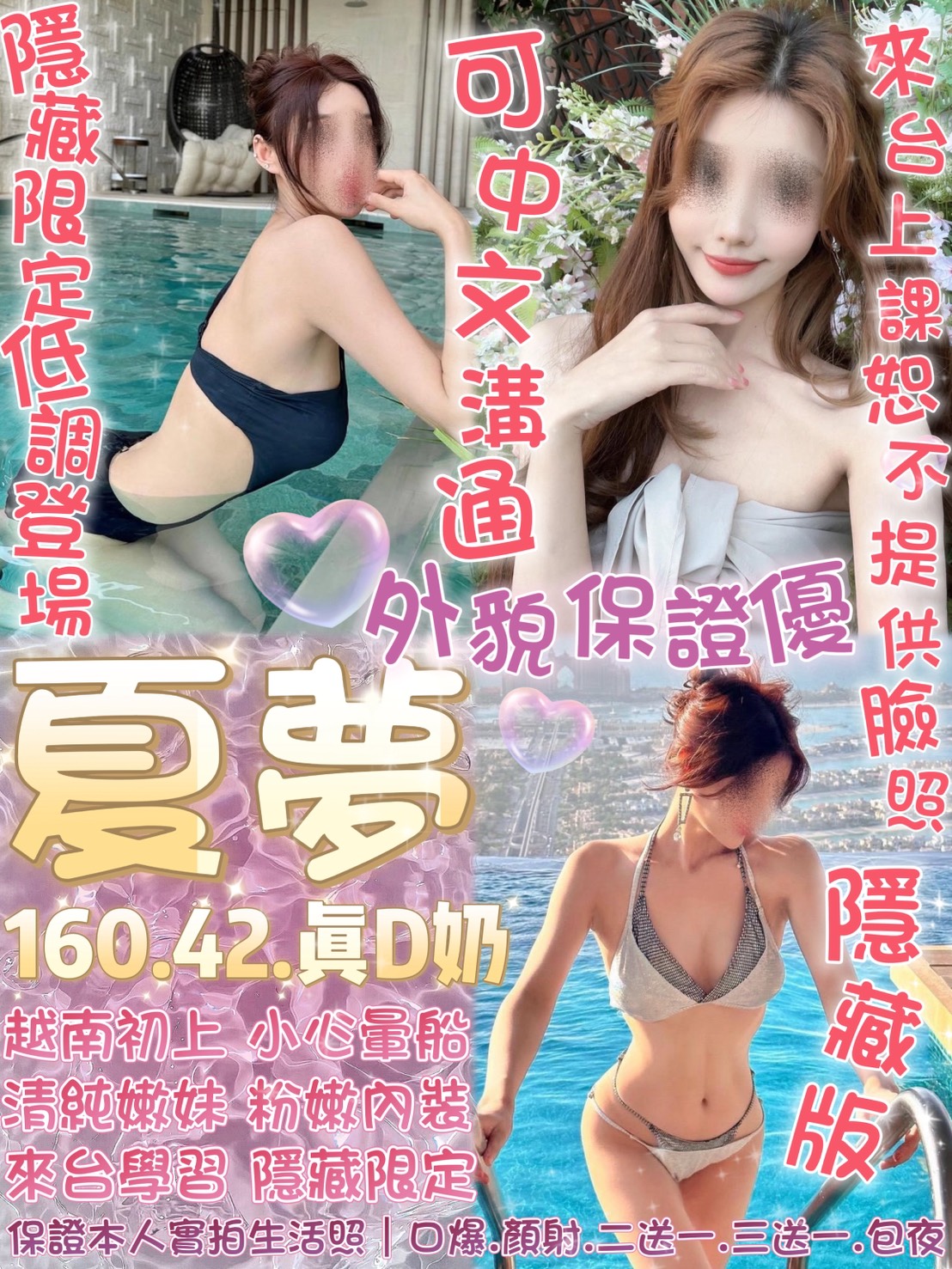 台北定點茶 夏夢 援交