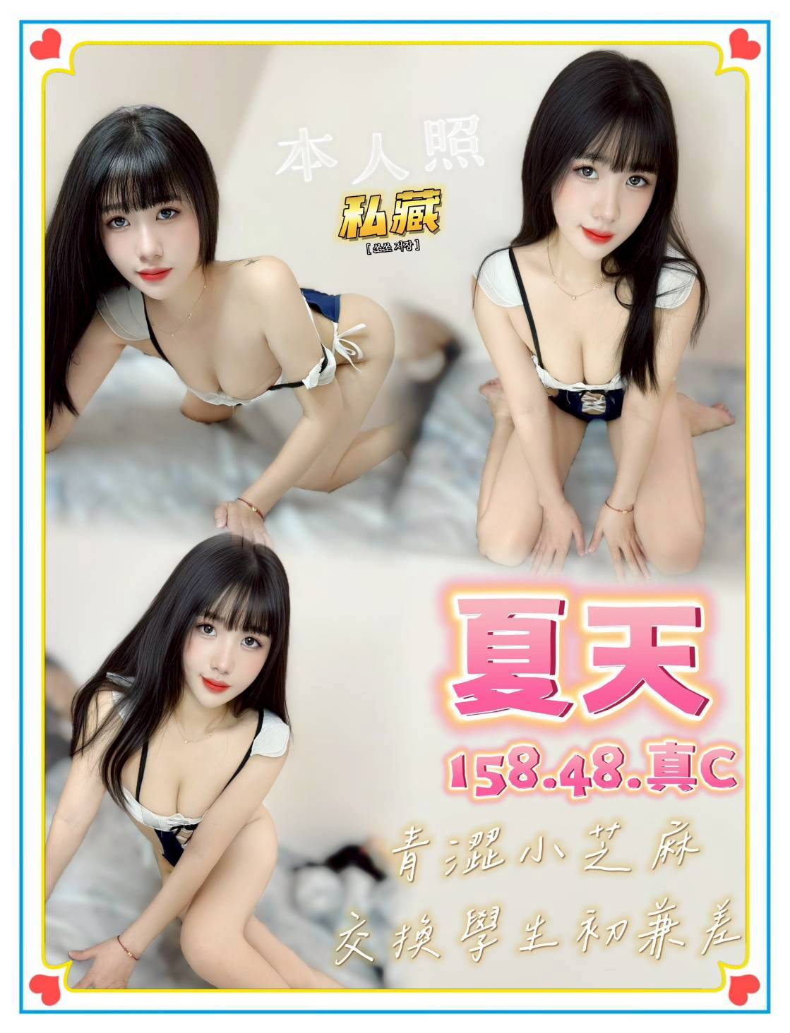 台中定點茶 夏天 援交