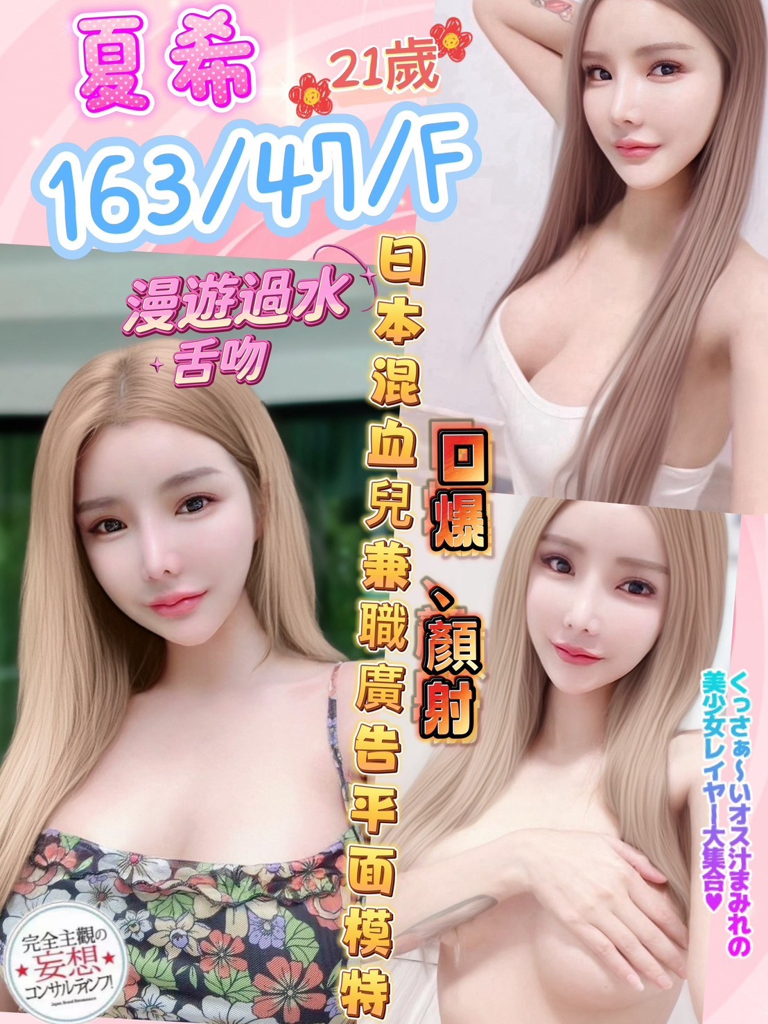 彰化定點茶 夏希 援交