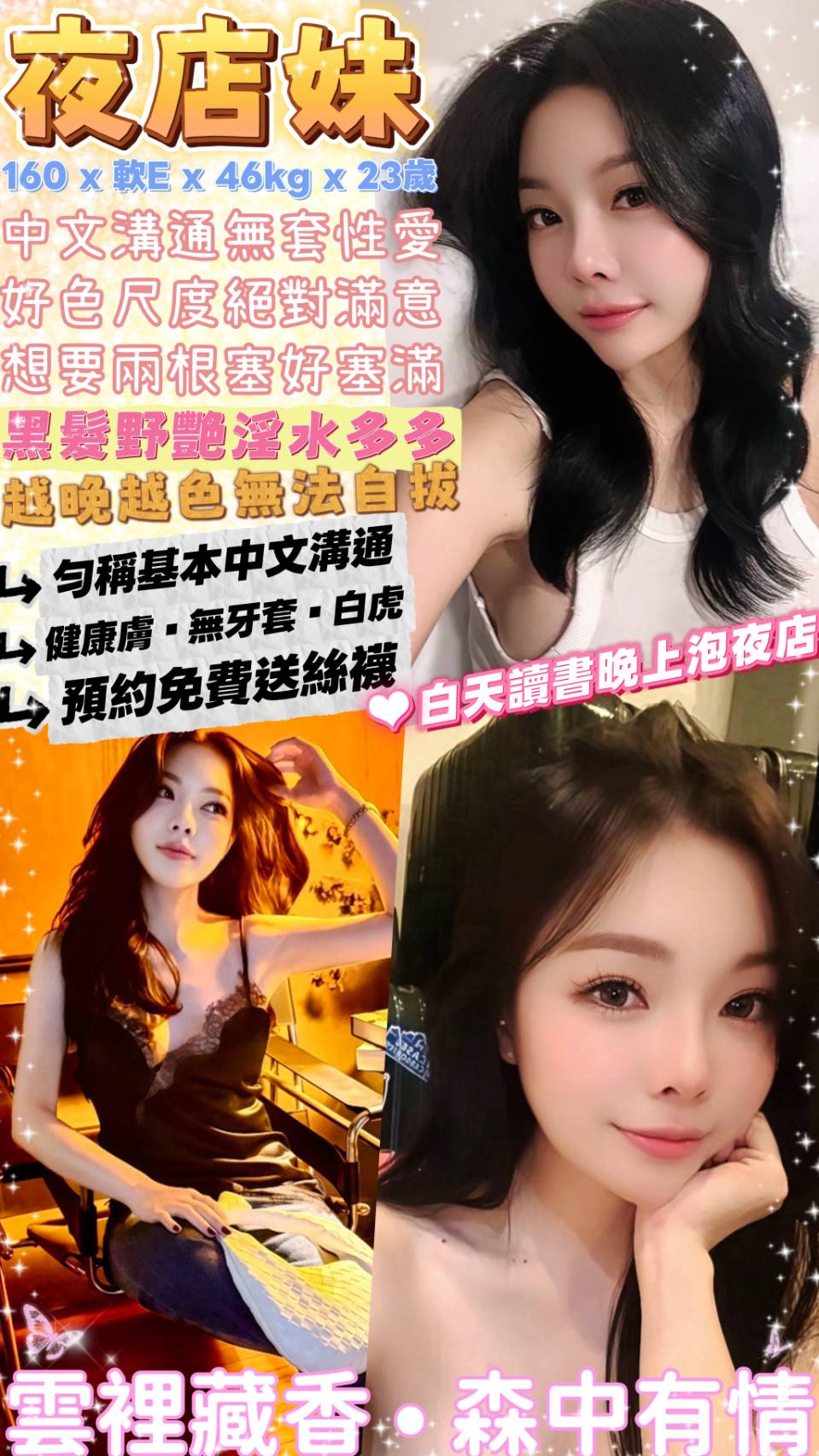 台北定點茶 夜店妹 援交