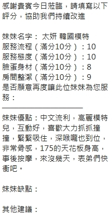 新竹定點茶 太妍 援交