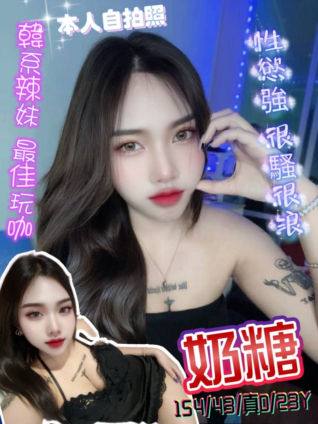 台北定點茶 奶糖 援交