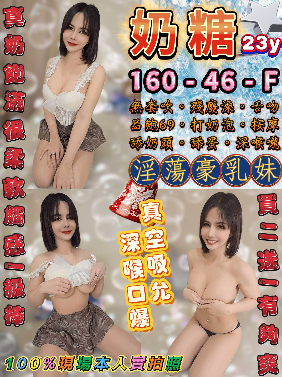 台北定點茶 奶糖 援交