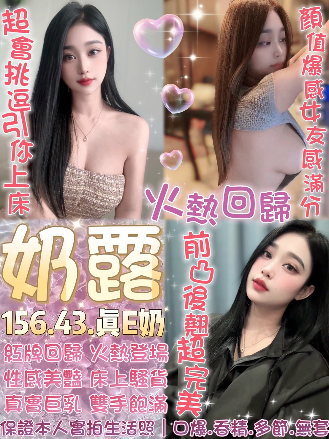 台北定點茶 奶露 援交