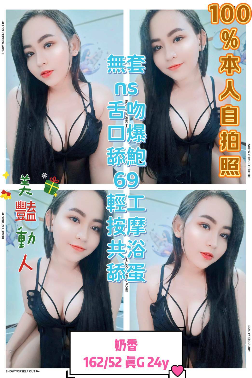 台中定點茶 奶香 援交