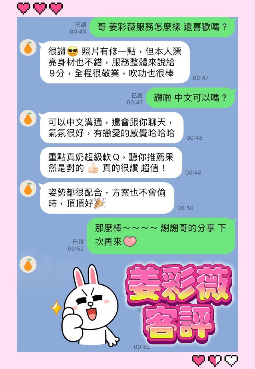 台南定點茶 姜彩薇 援交