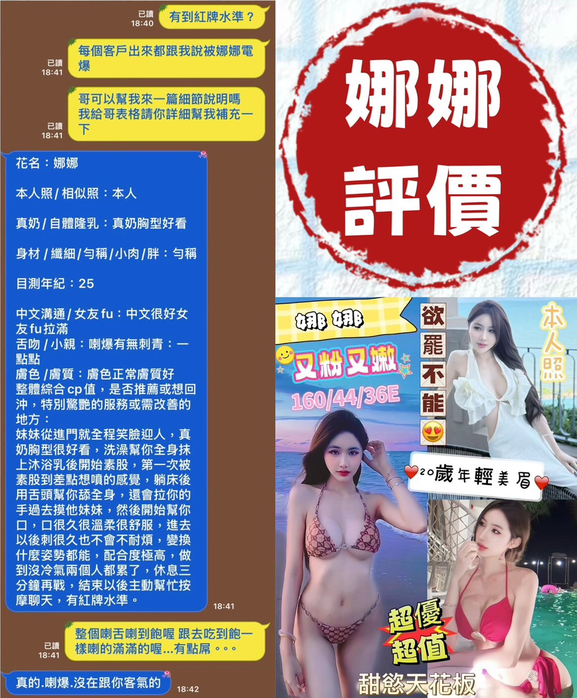 台南定點茶 娜娜 援交