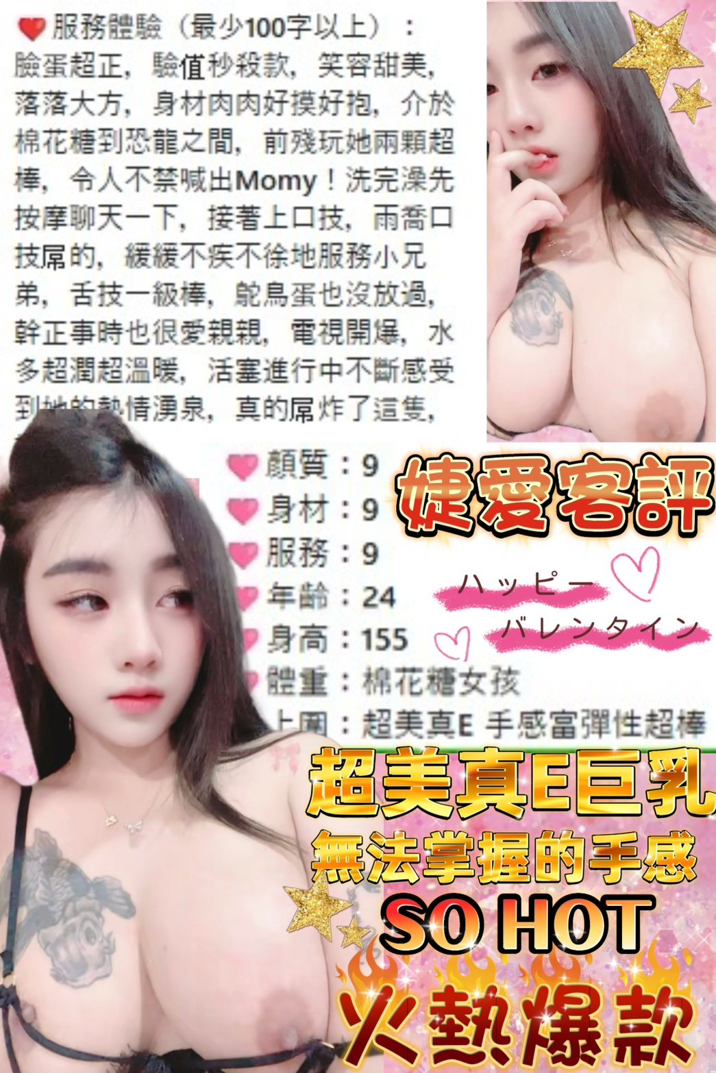 台北定點茶 婕愛 援交