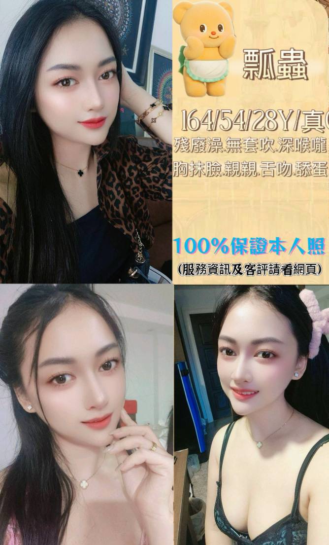 台中定點茶 嫖蟲 援交