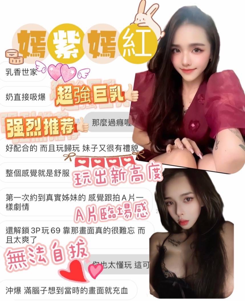 台中定點茶 嫣紫 援交