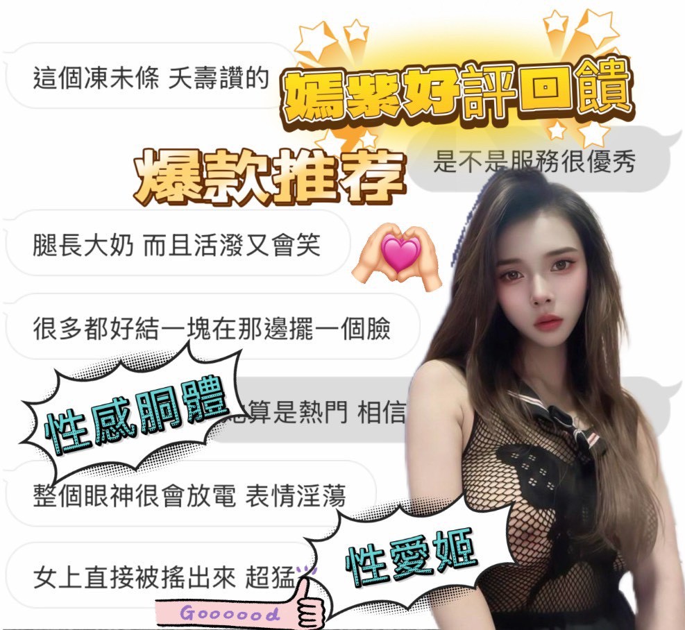 台中定點茶 嫣紫 援交