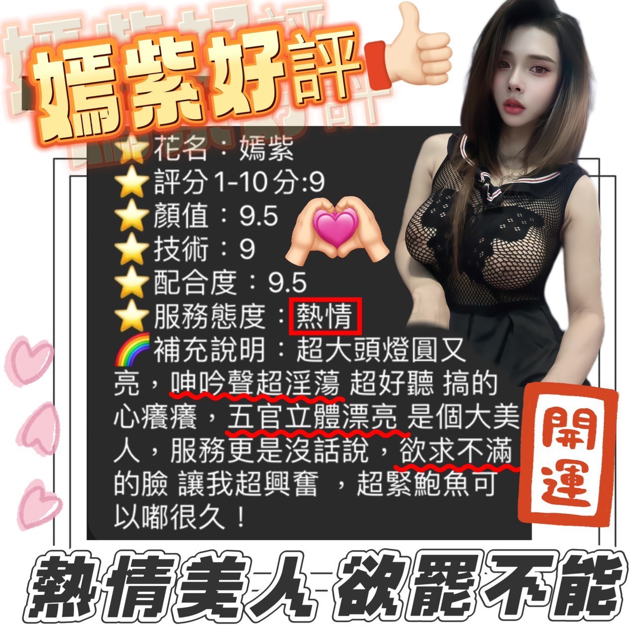 台中定點茶 嫣紫 援交