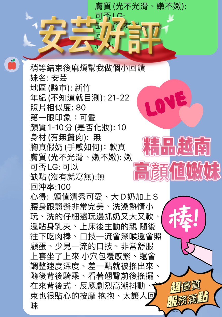 新竹定點茶 安芸 援交