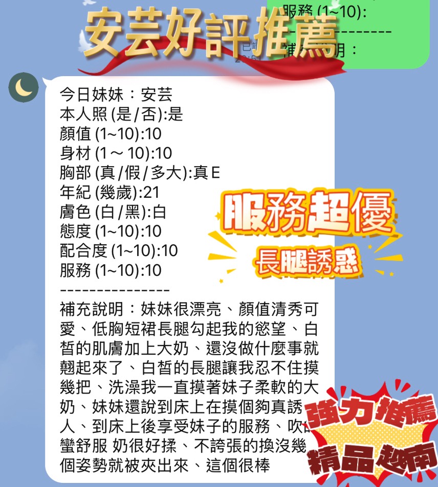 新竹定點茶 安芸 援交