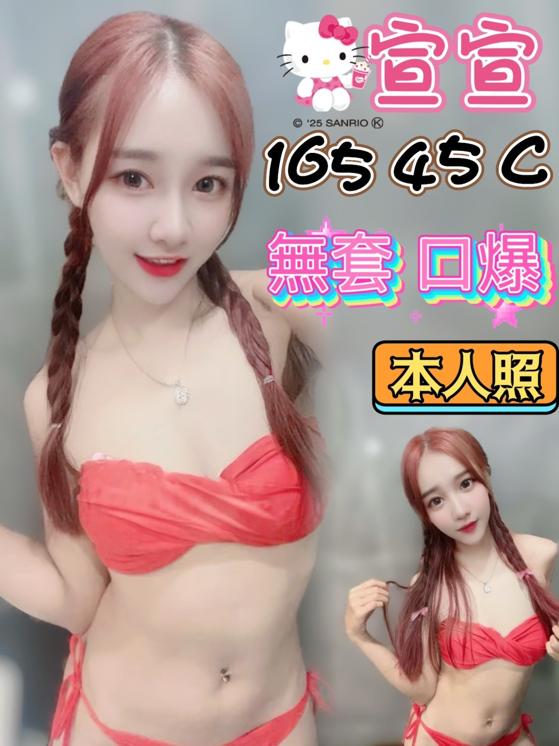 台中定點茶 宣宣 援交