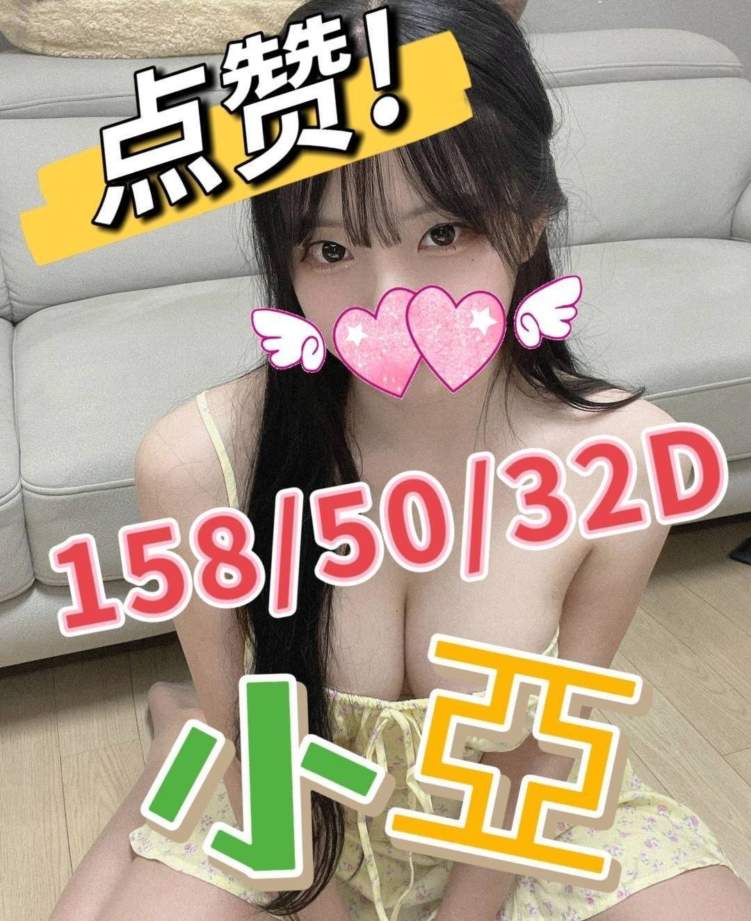 嘉義外送茶 小亞 援交