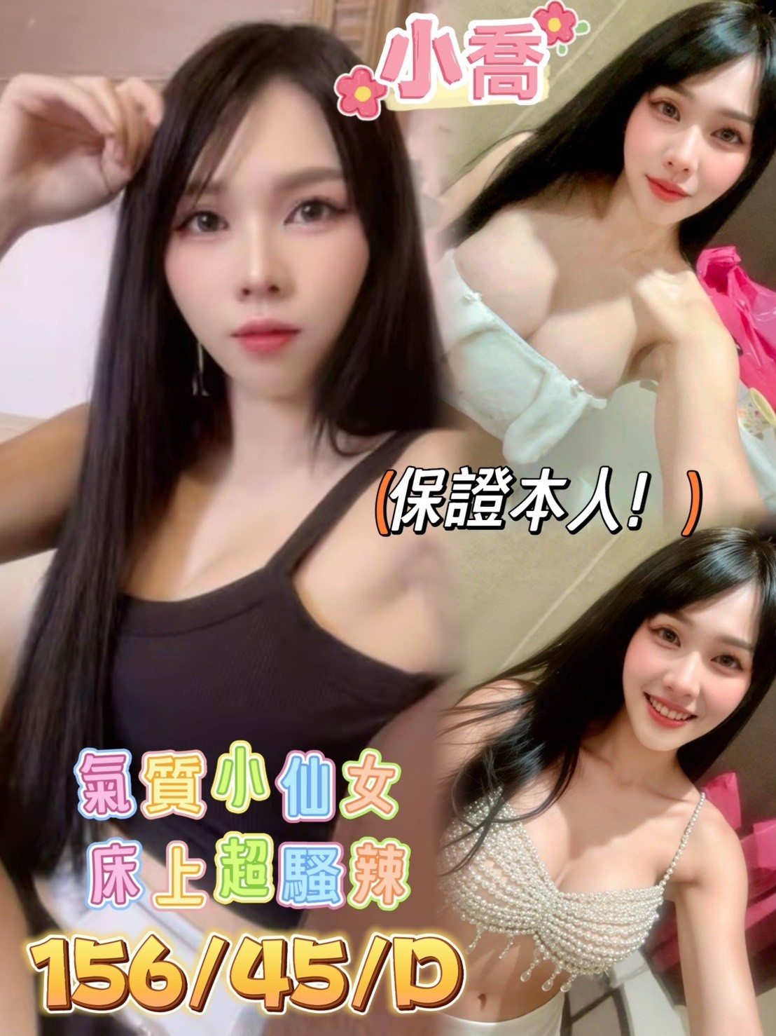 台南定點茶 小喬 援交