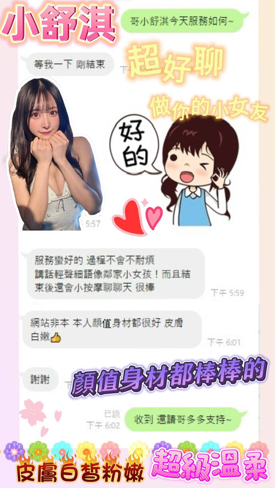 台南定點茶 小嘶魅 援交