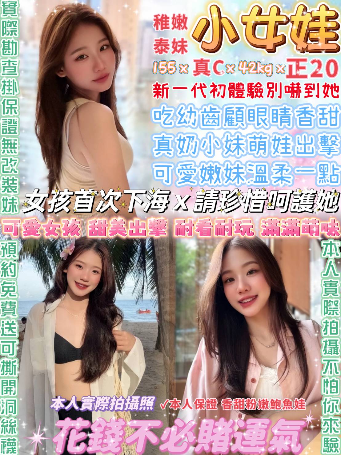 台北定點茶 小女娃 援交