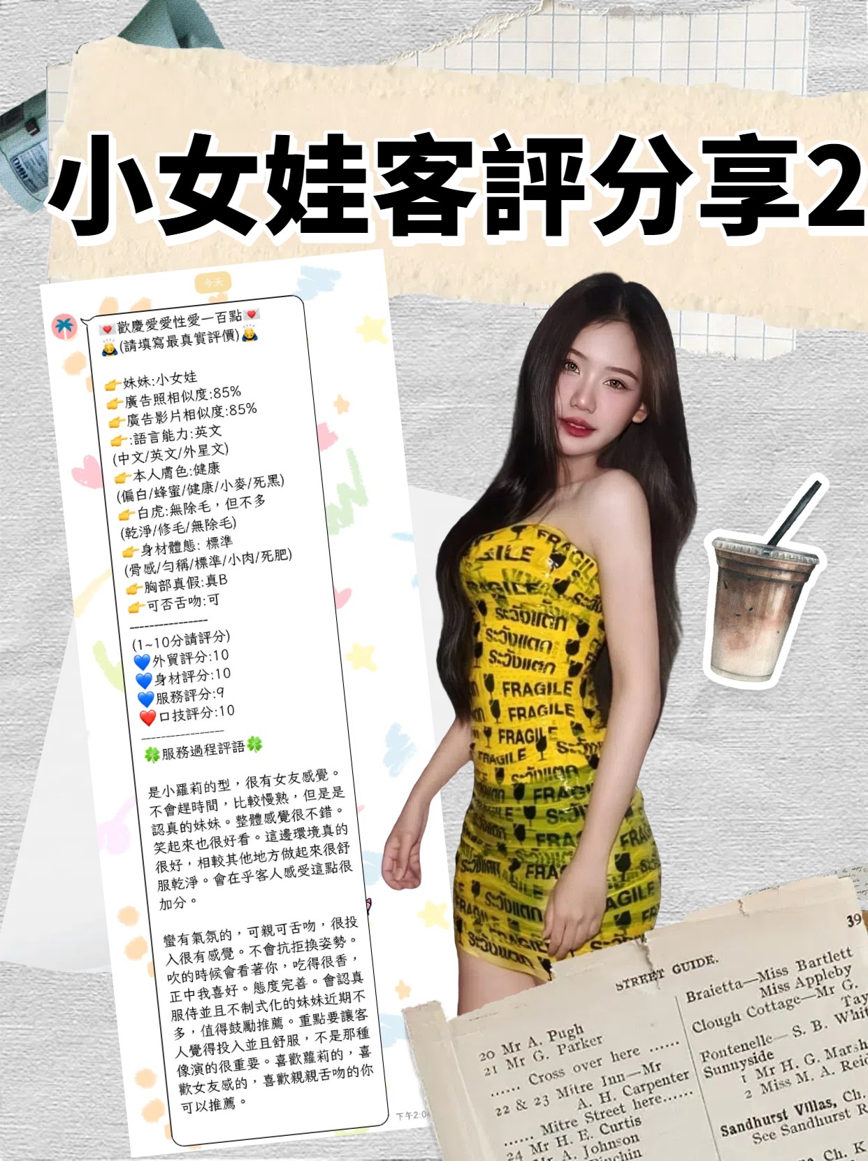 台北定點茶 小女娃 援交