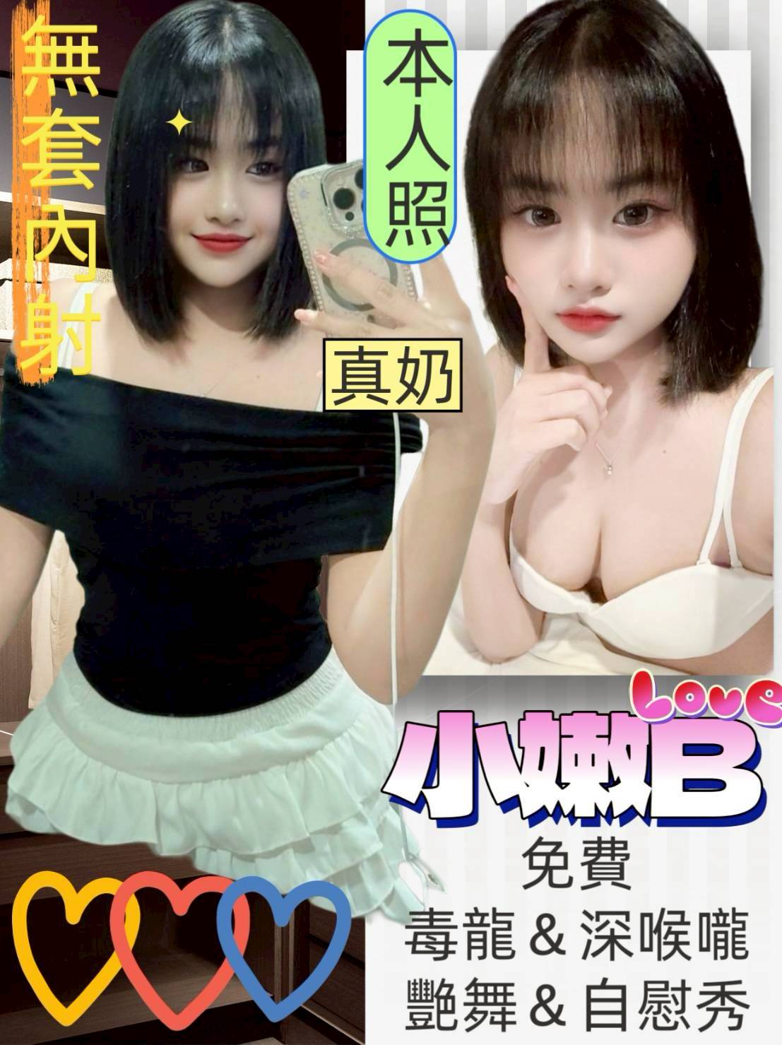 台南定點茶 小嫩B 援交