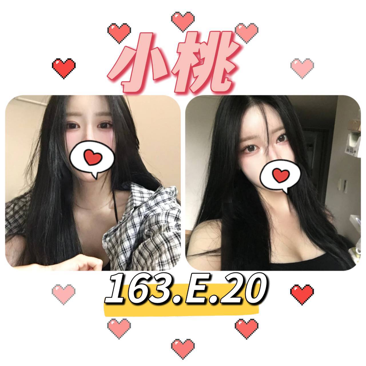 台北外送茶 小桃 援交