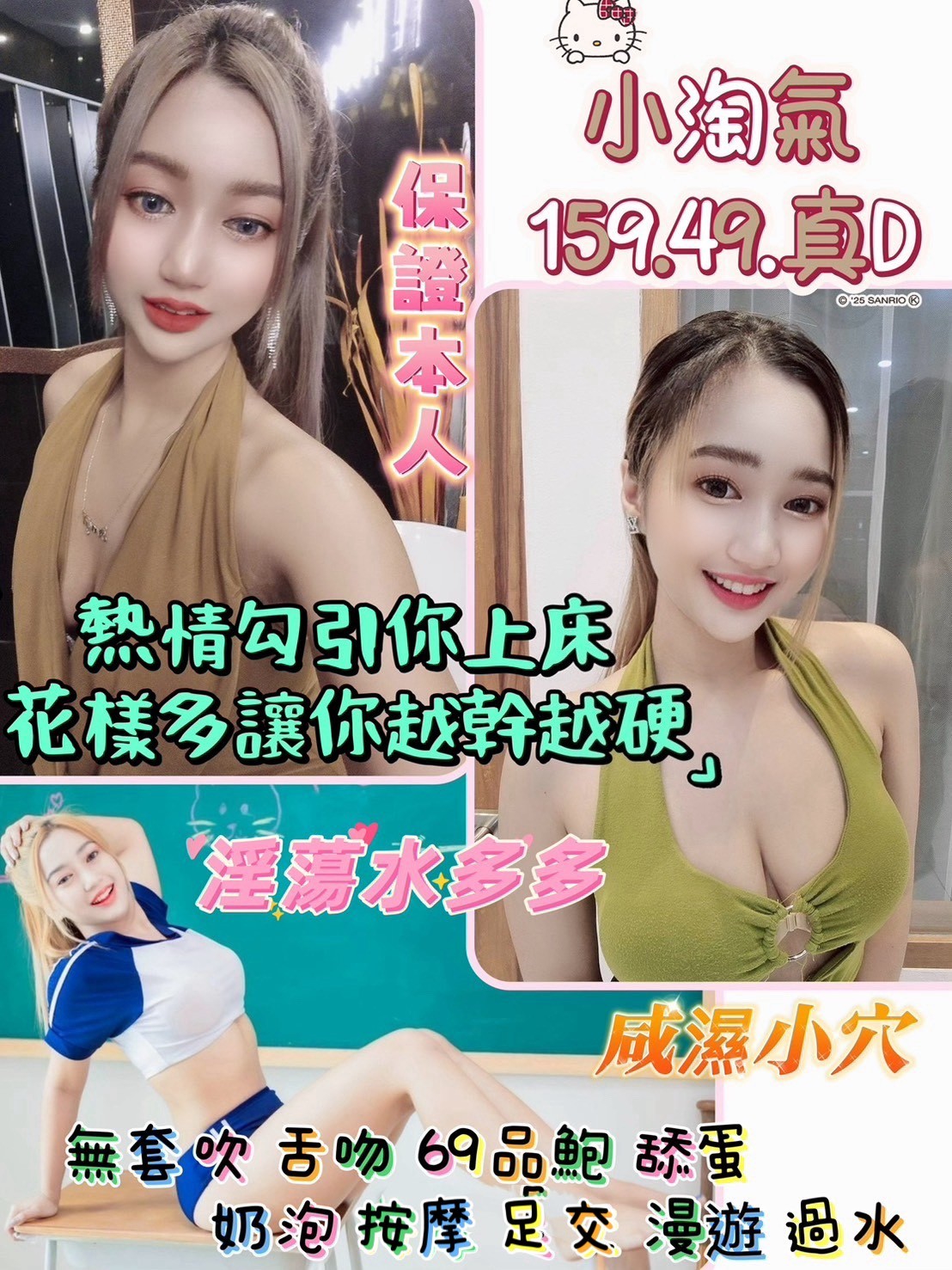 桃園定點茶 小淘氣 援交