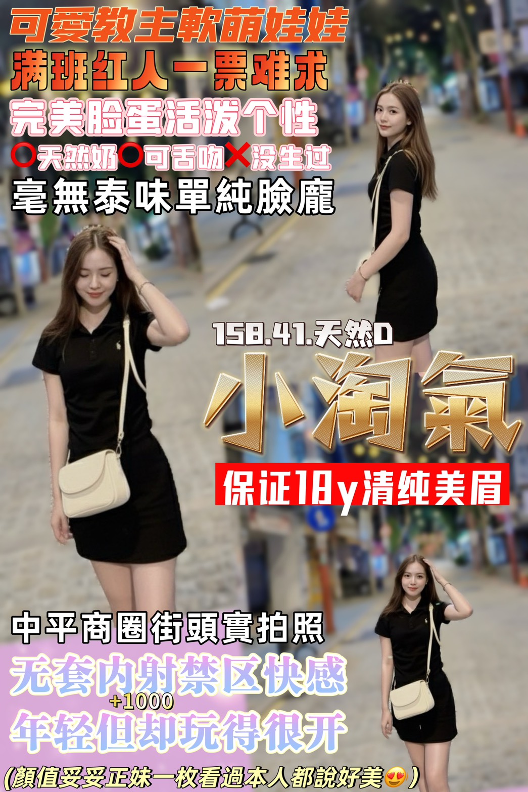 桃園定點茶 小淘氣 援交