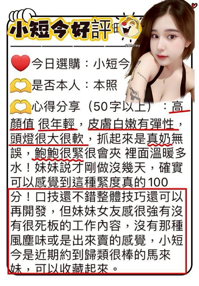 台中定點茶 小短今 援交