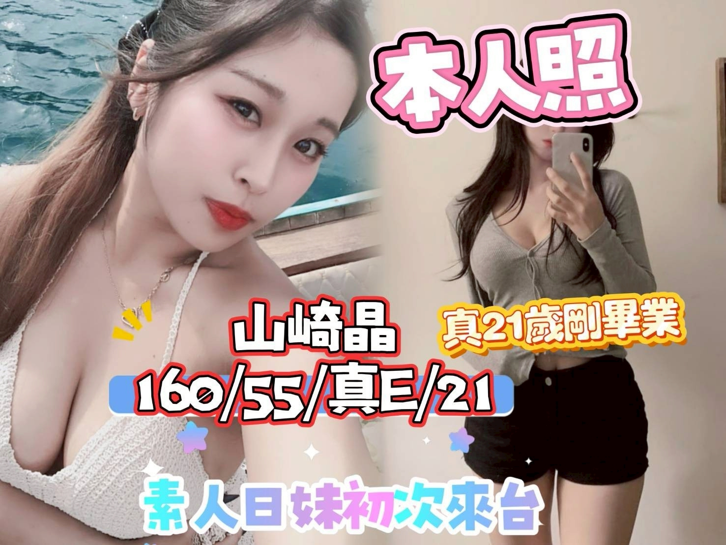 台中外送/定點茶 山崎晶 援交